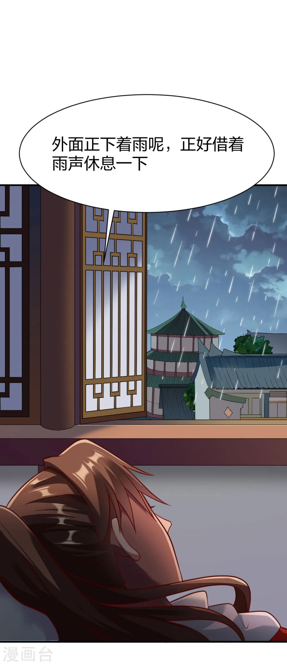 第286话 雨化一品 第13页