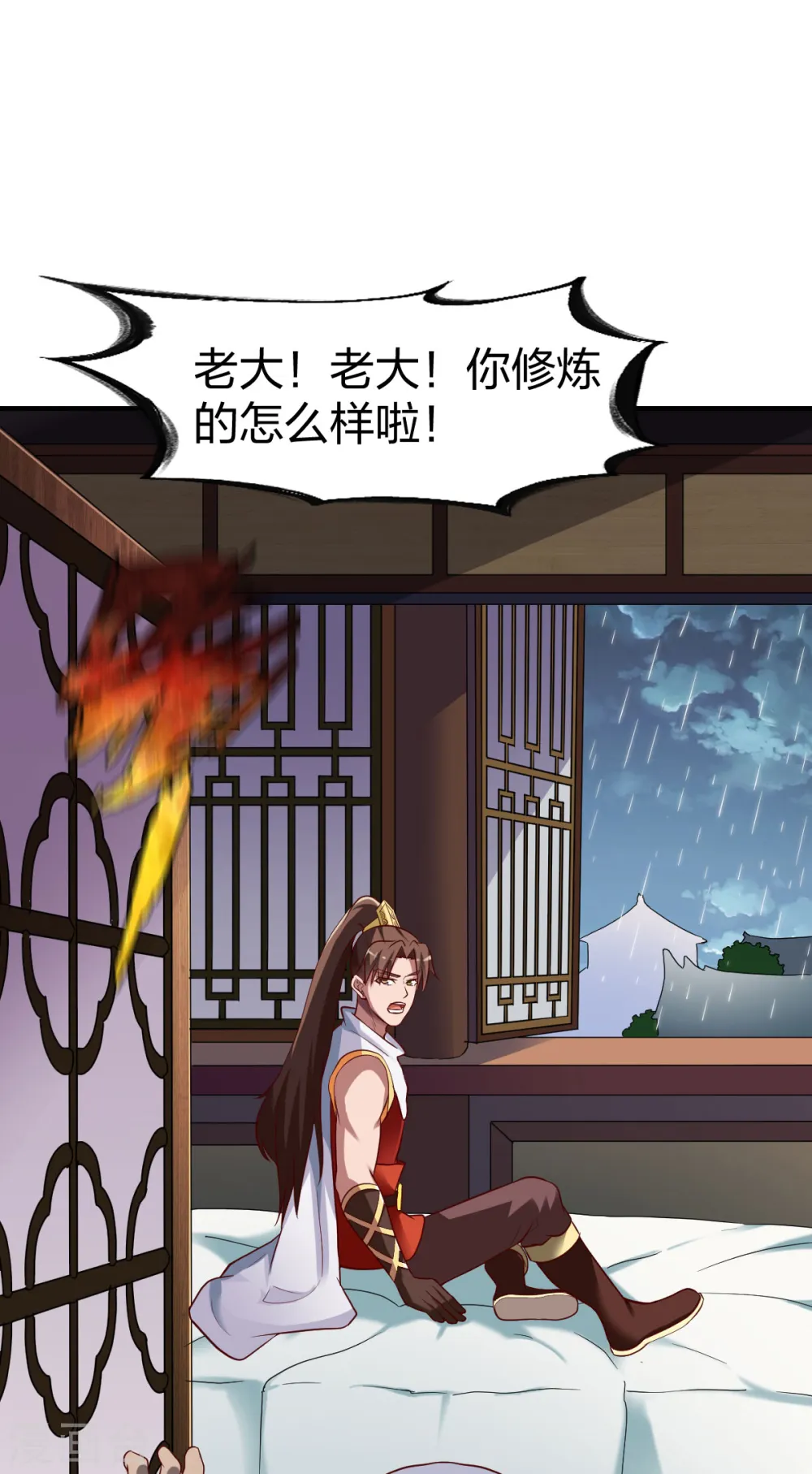 第286话 雨化一品 第14页