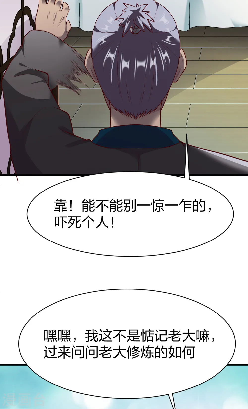 第286话 雨化一品 第15页