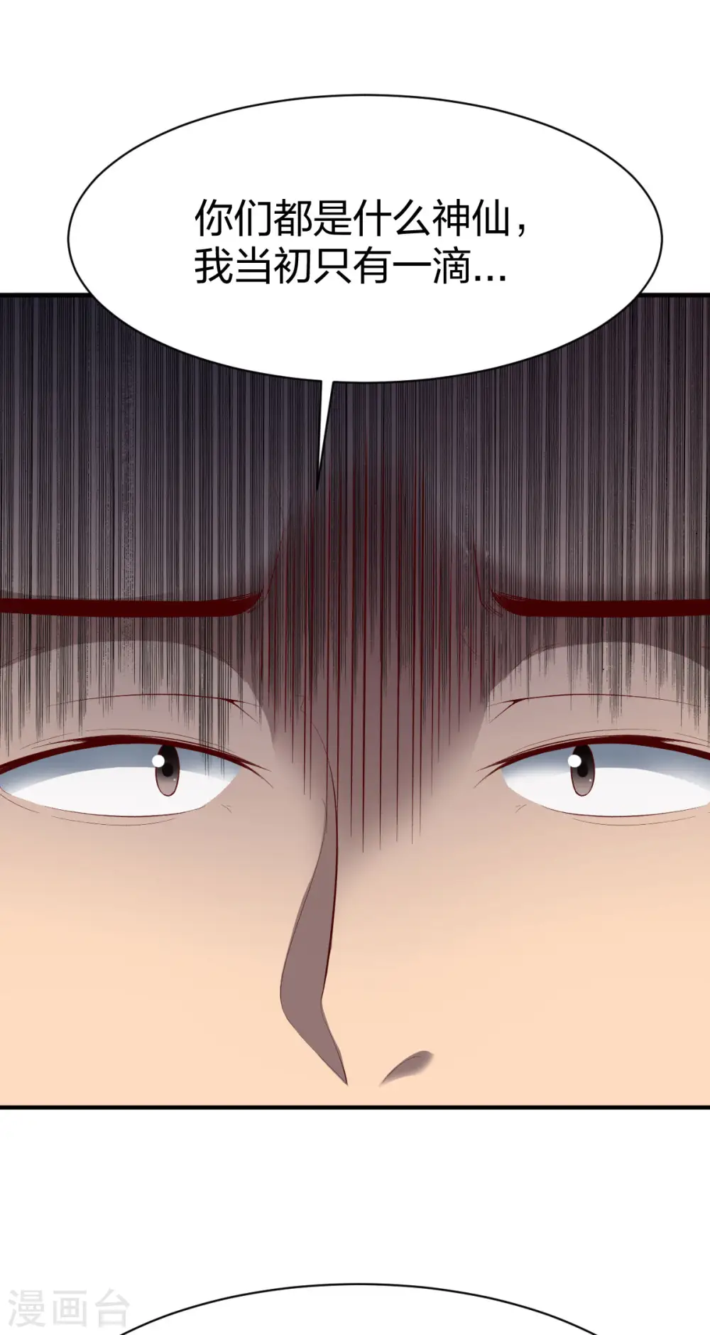 第286话 雨化一品 第26页