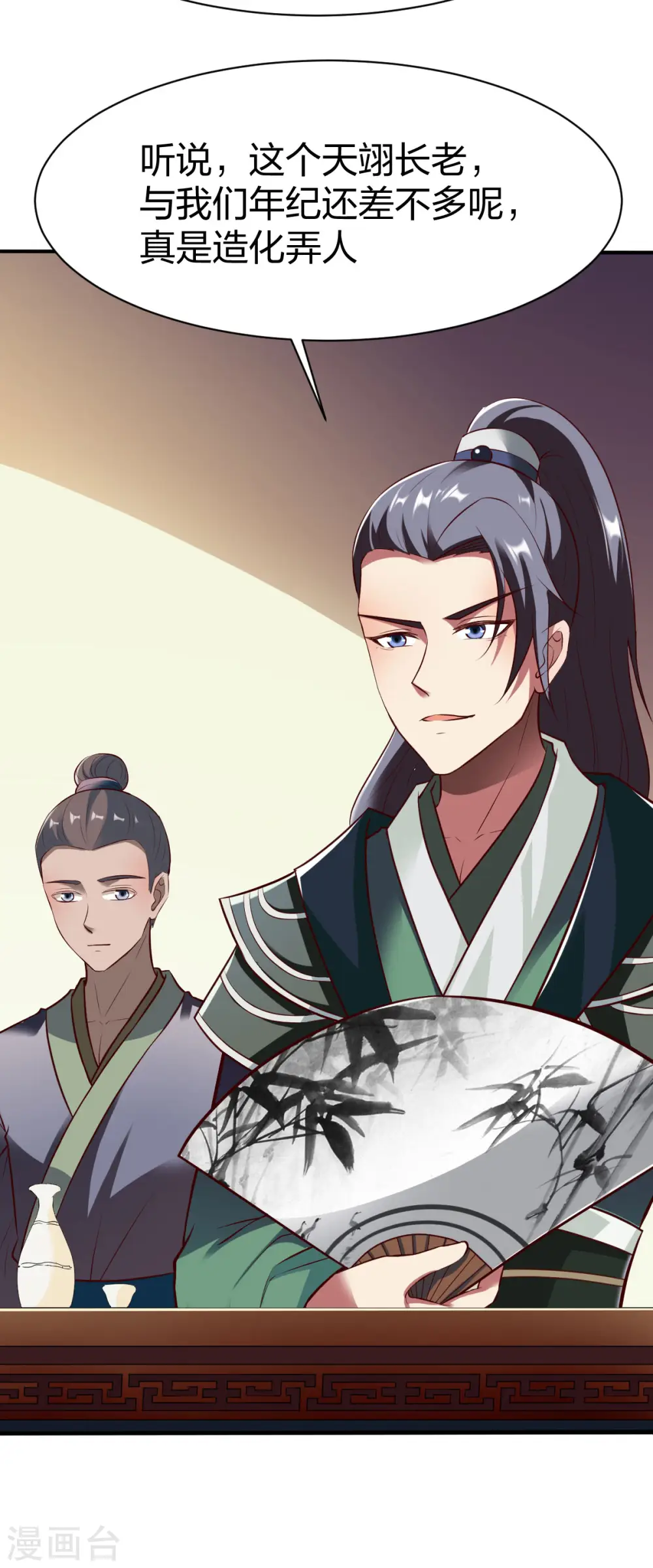 第286话 雨化一品 第34页