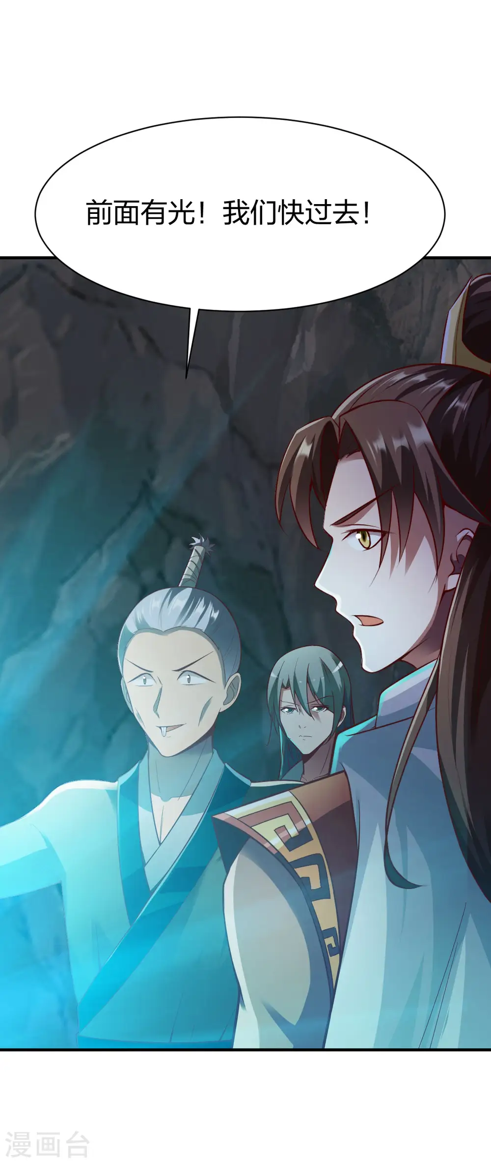第278话 地心灵泉 第12页
