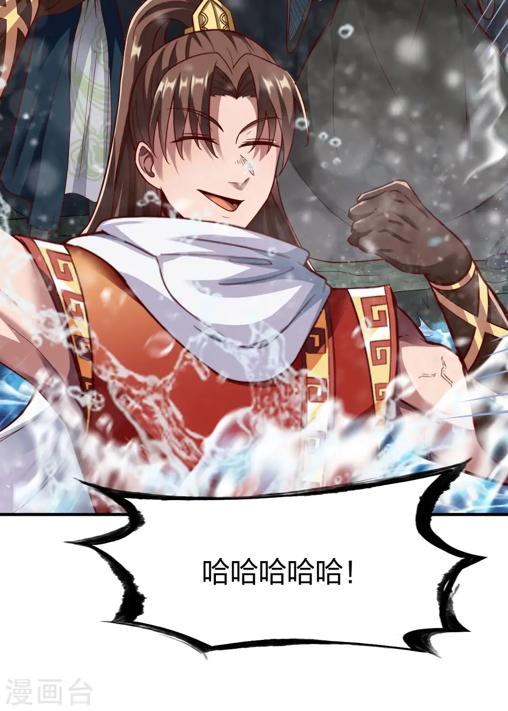 第278话 地心灵泉 第17页