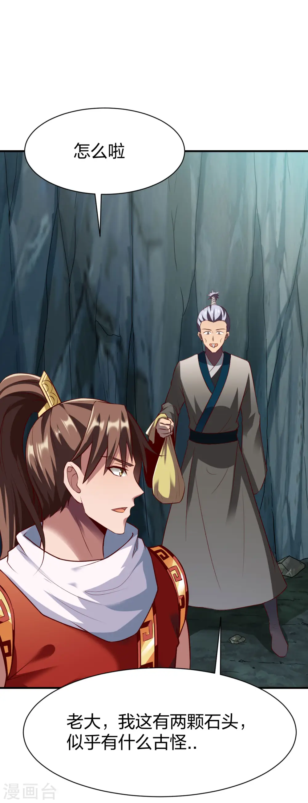 第284话 危机四伏 第8页