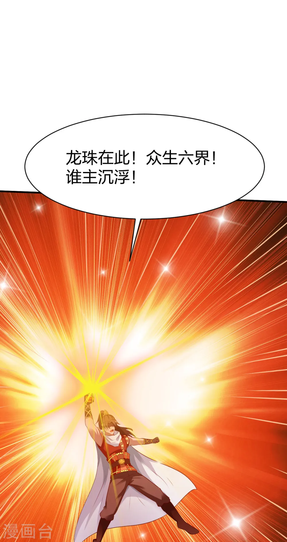 第284话 危机四伏 第35页