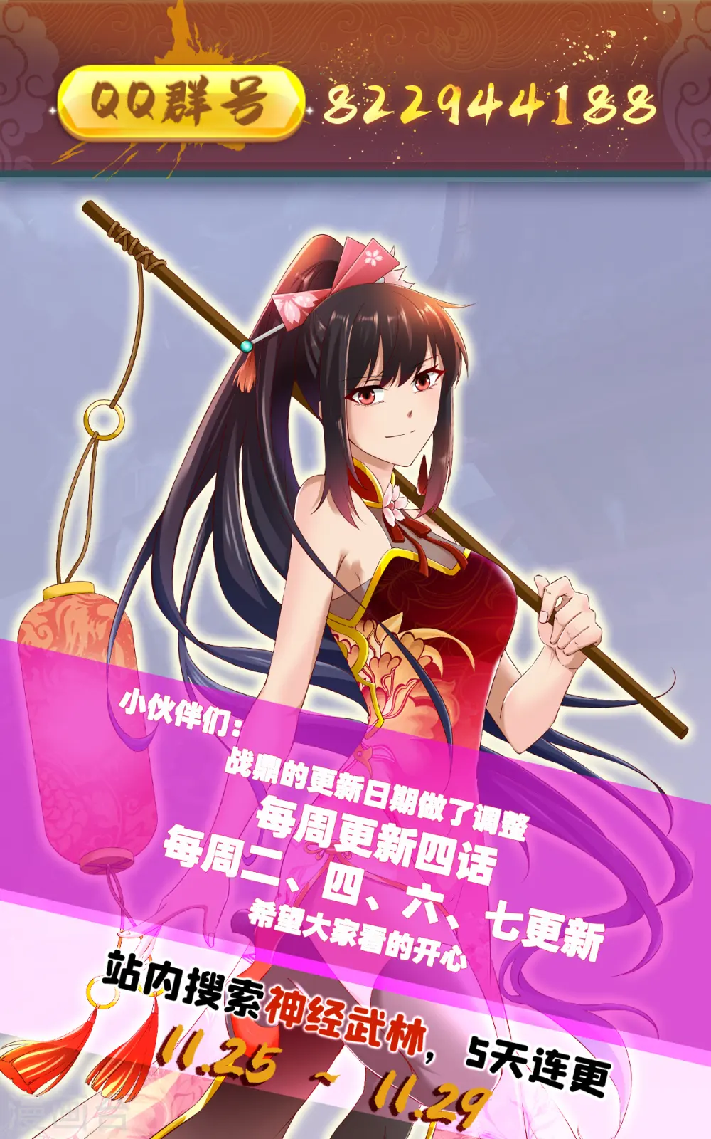 第284话 危机四伏 第37页