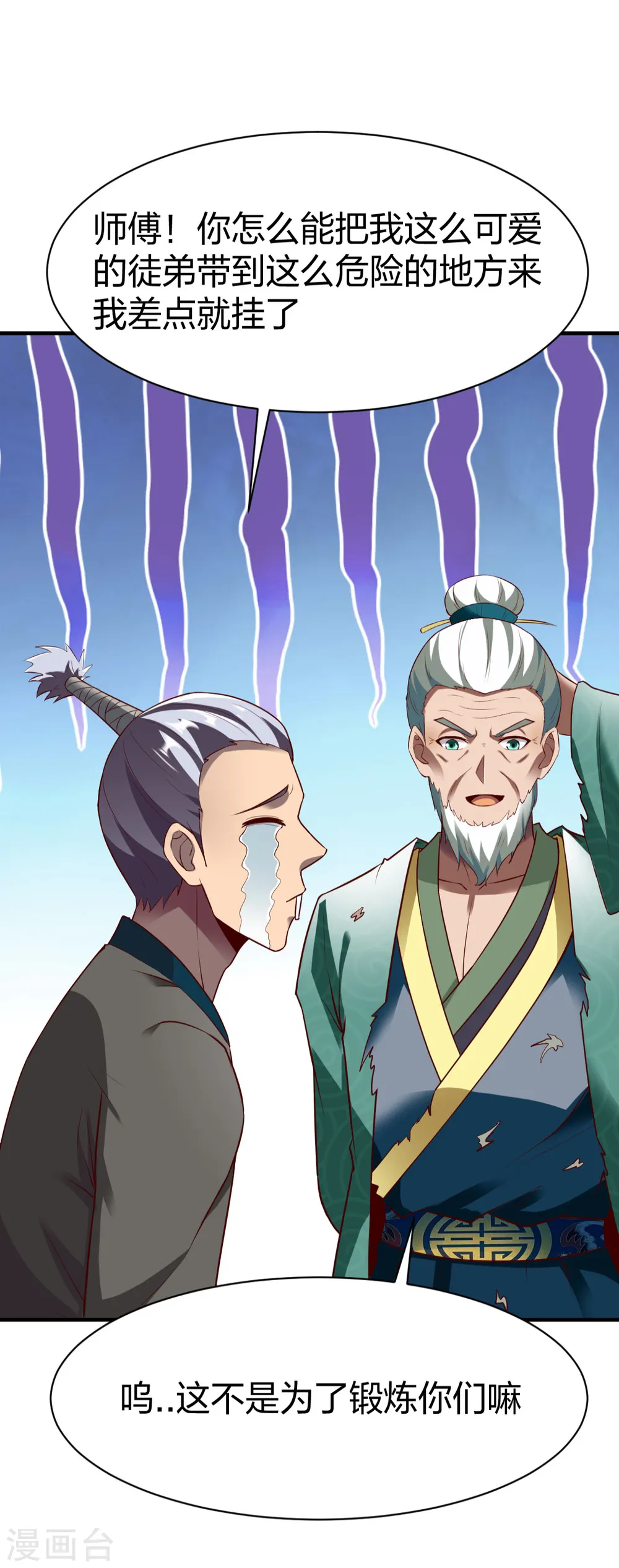 第285话 尘封之物 第18页