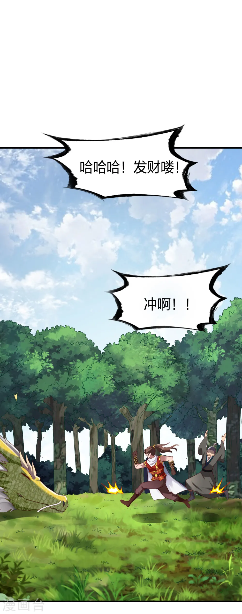 第285话 尘封之物 第21页