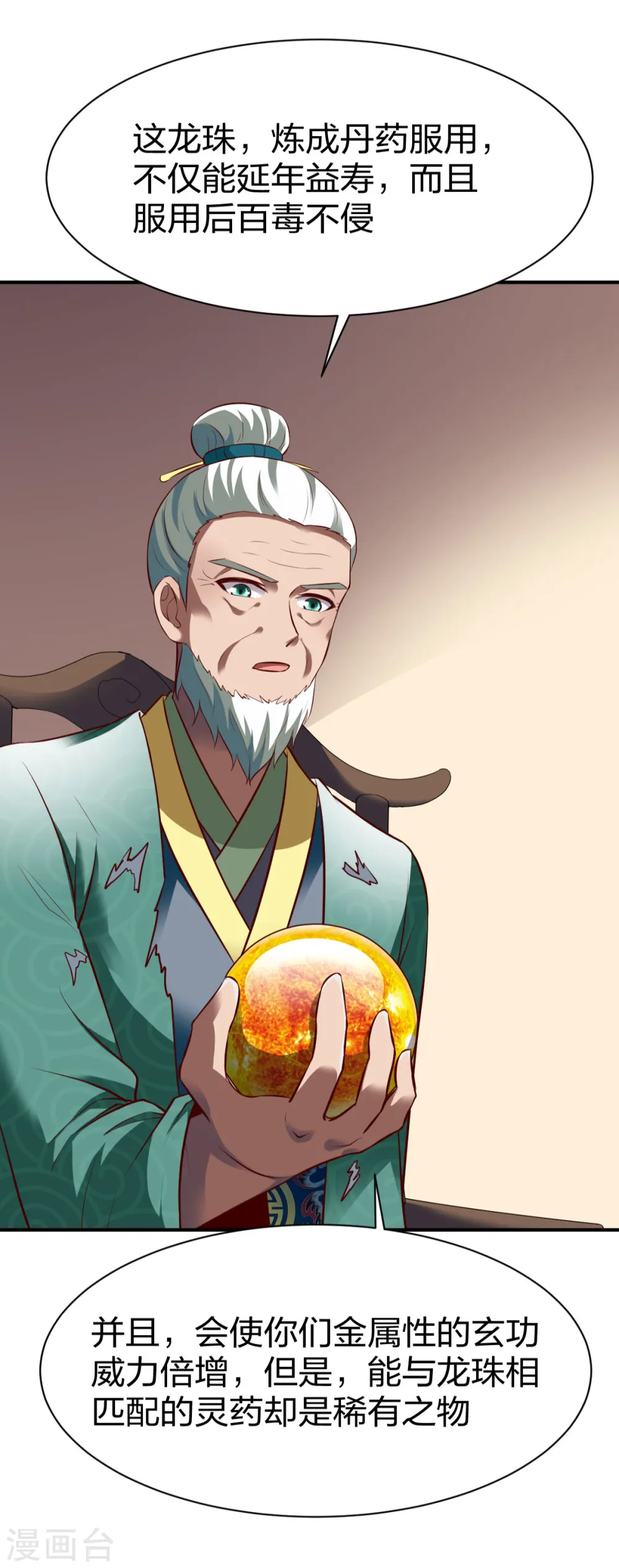 第285话 尘封之物 第25页