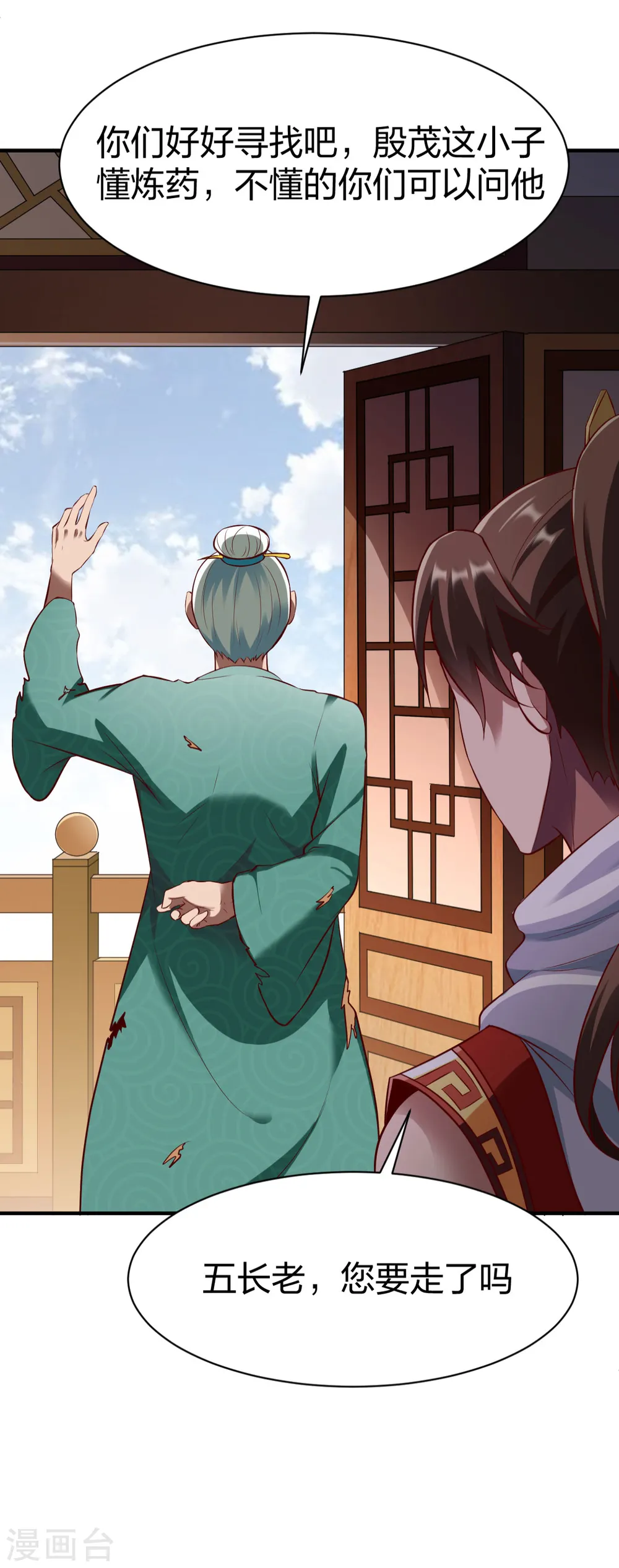 第285话 尘封之物 第26页