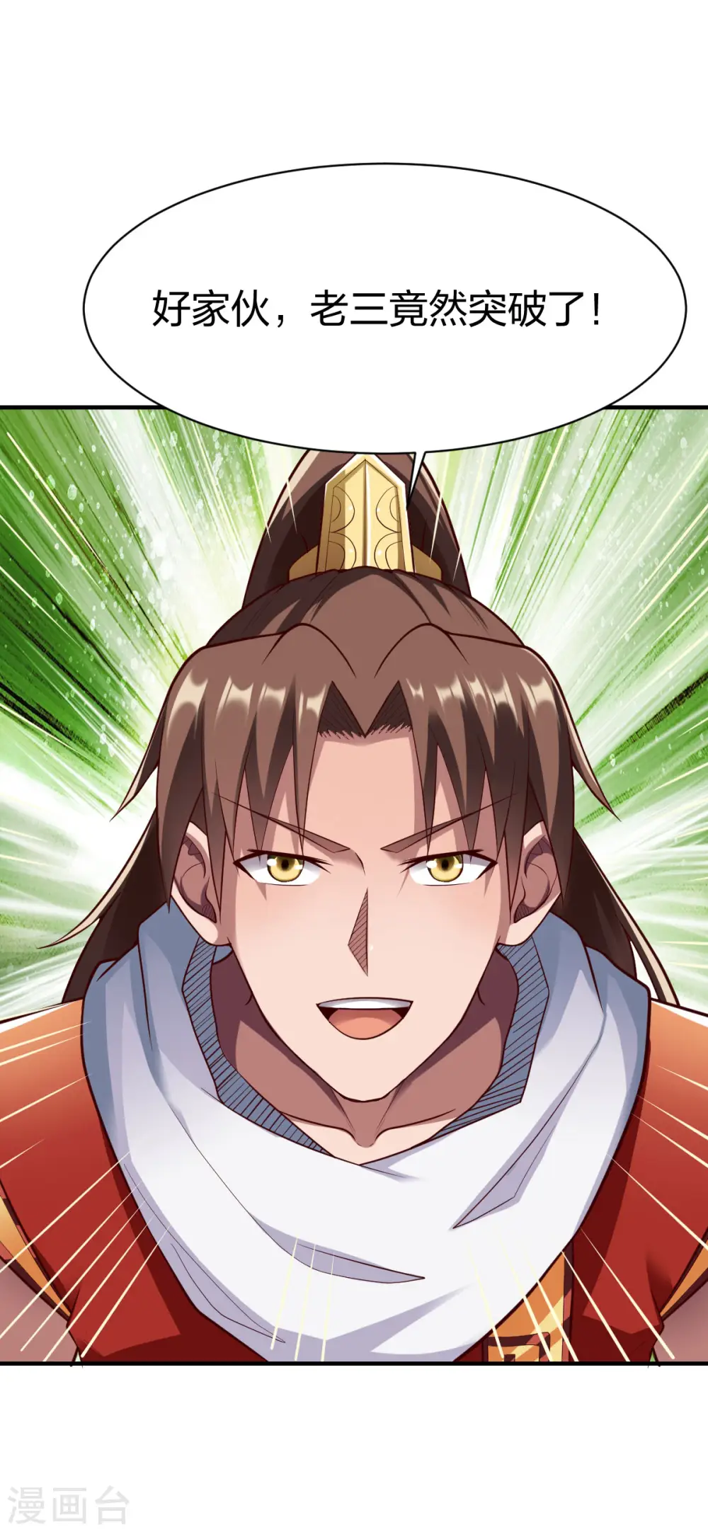 第277话 兄弟联手 第7页