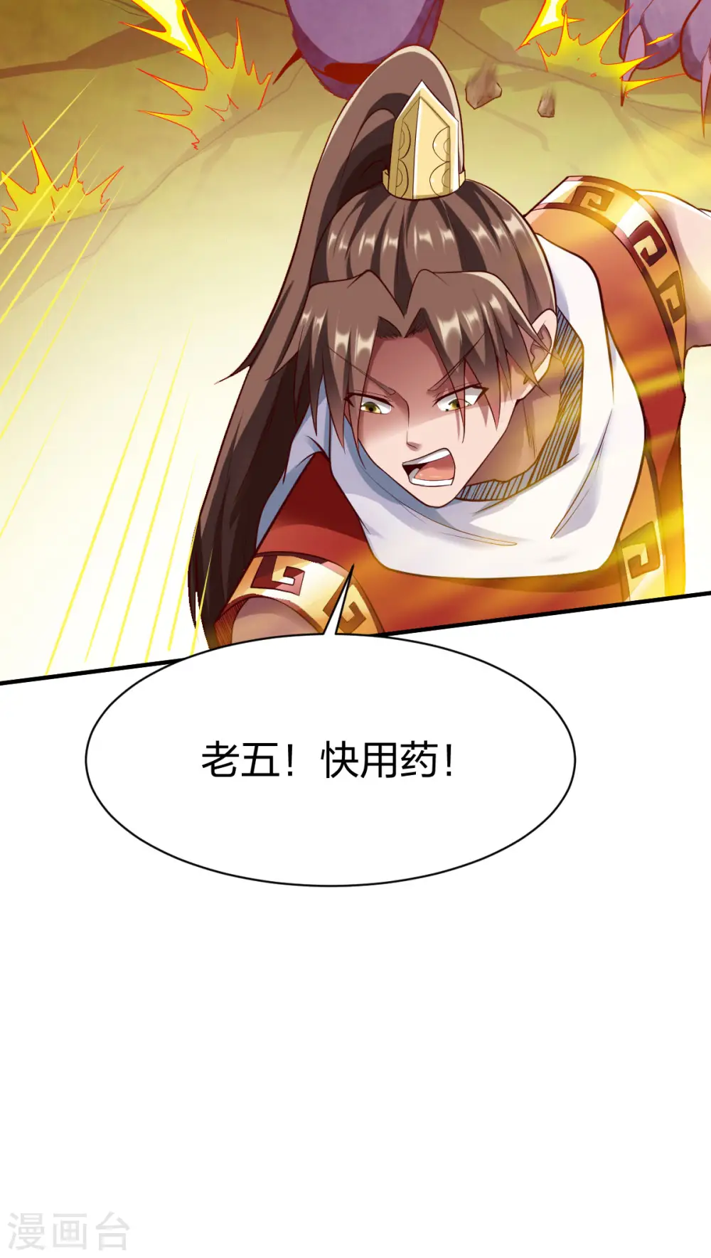 第277话 兄弟联手 第18页