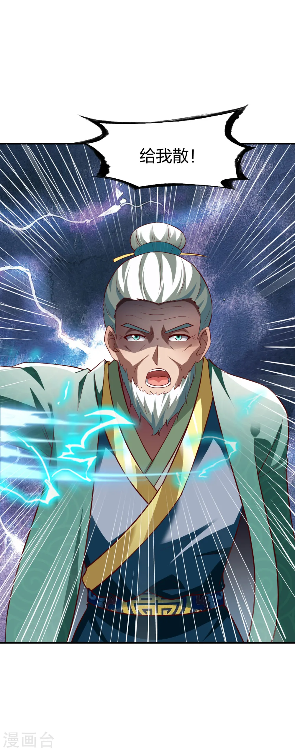 第281话 圣威 第16页