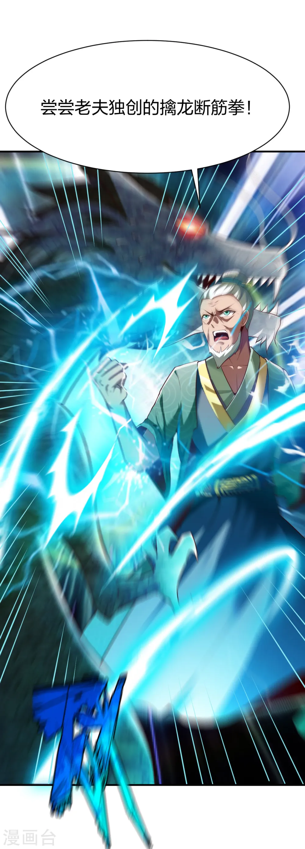 第281话 圣威 第19页