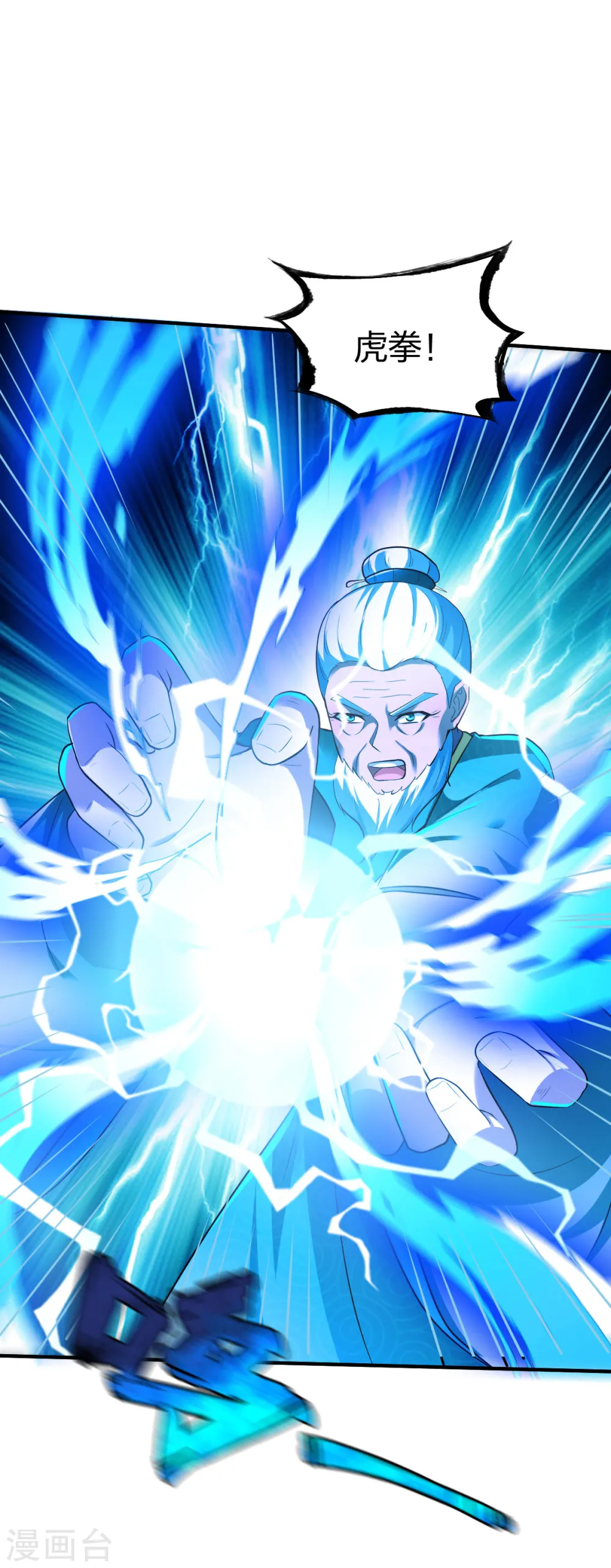 第282话 灭世之威 第8页