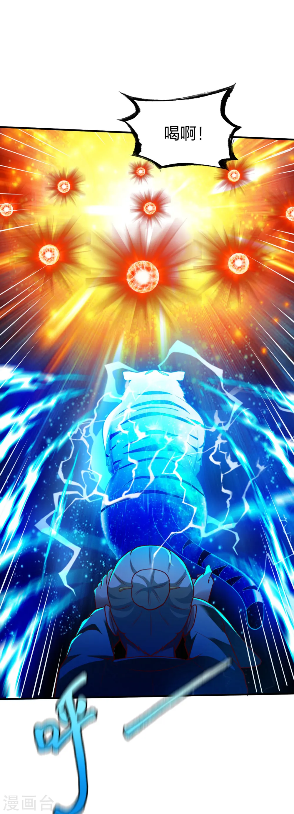 第282话 灭世之威 第9页