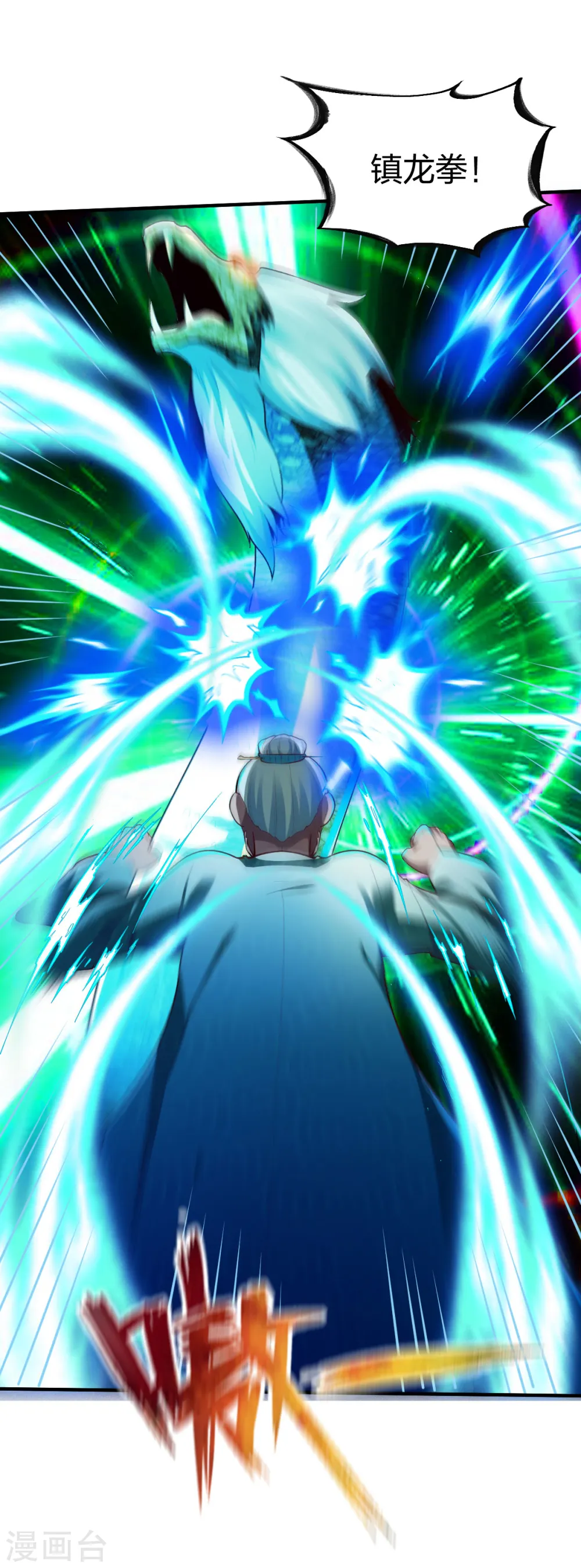 第282话 灭世之威 第21页