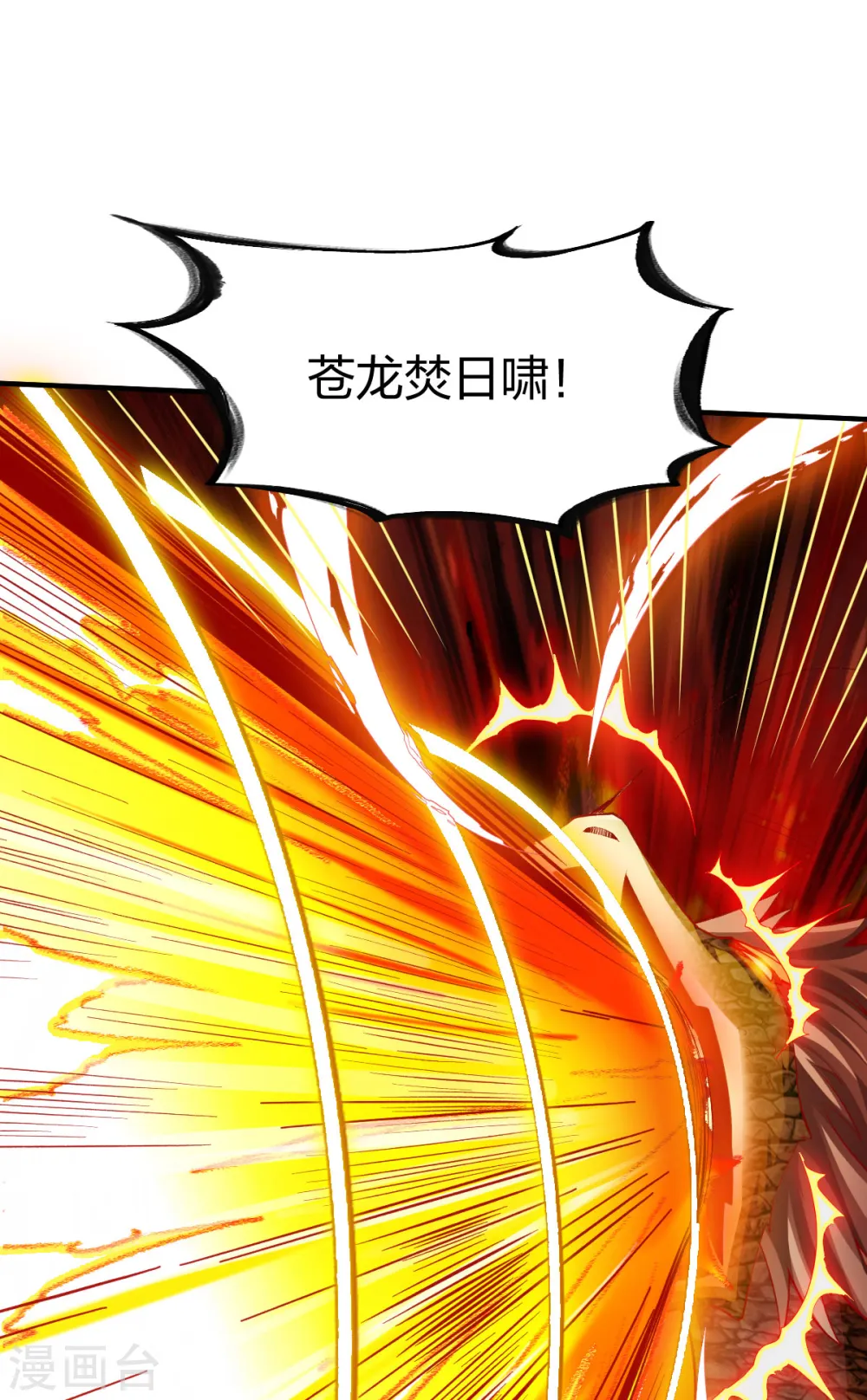 第282话 灭世之威 第24页