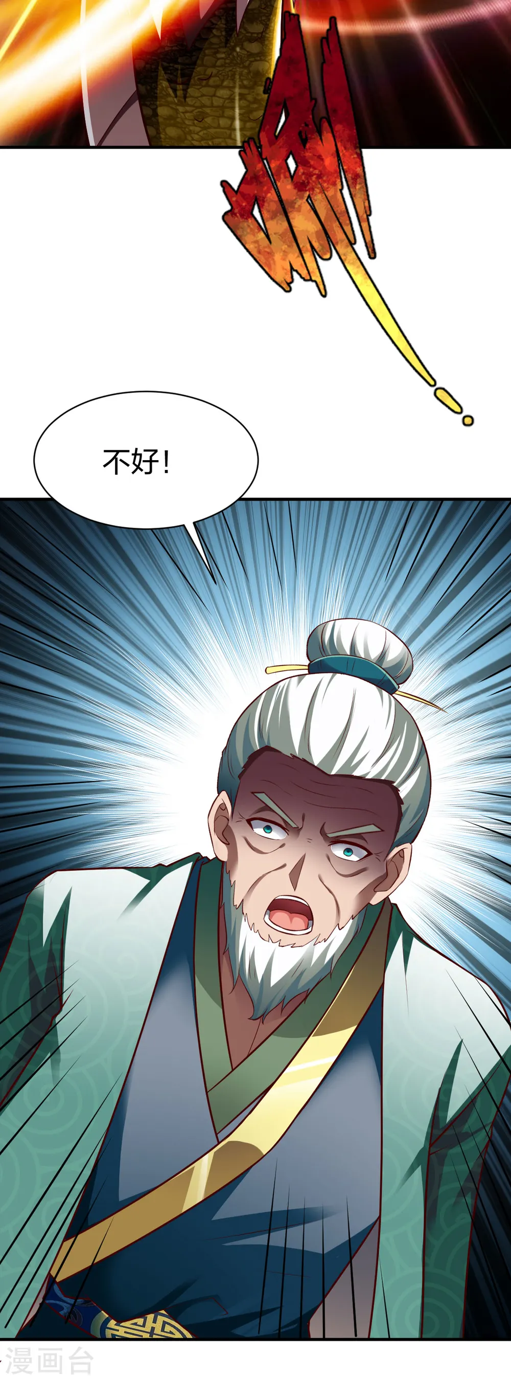 第282话 灭世之威 第31页
