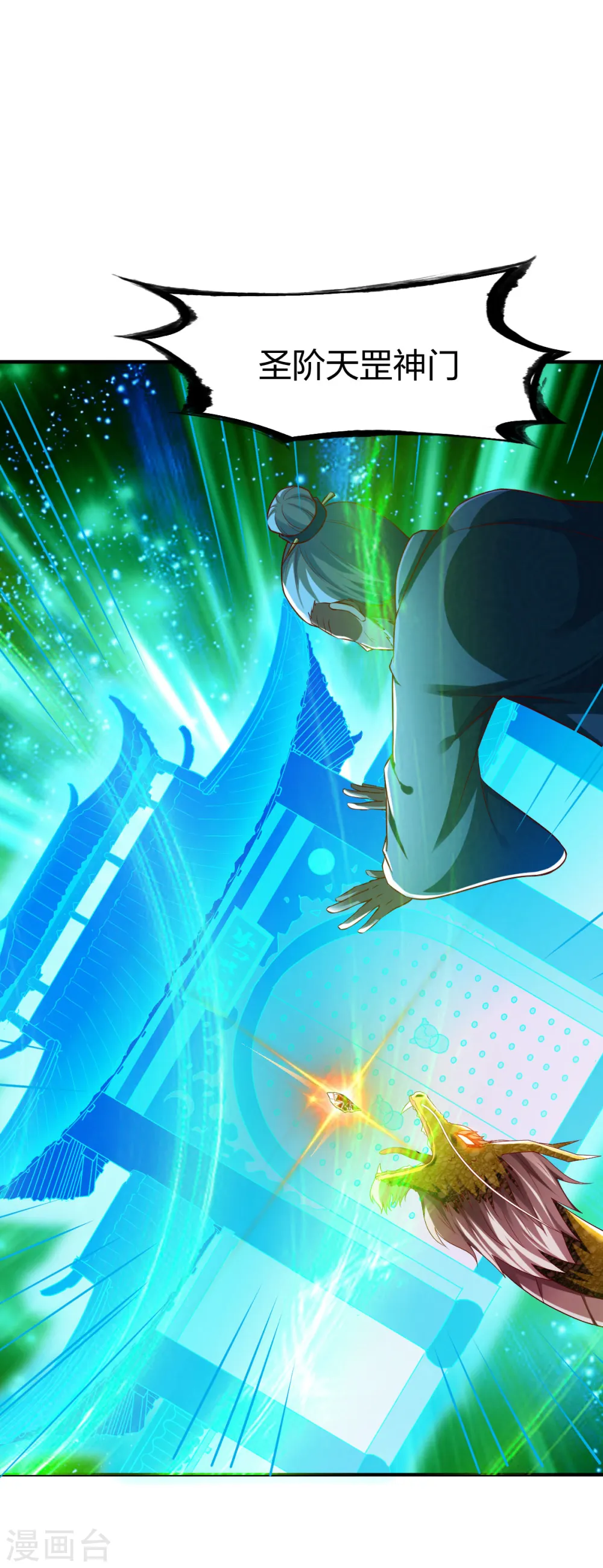 第282话 灭世之威 第32页