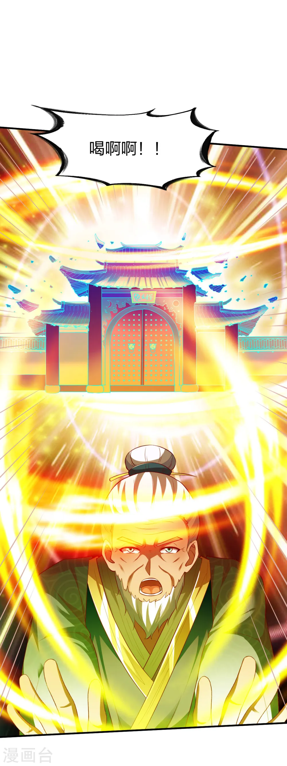 第282话 灭世之威 第35页