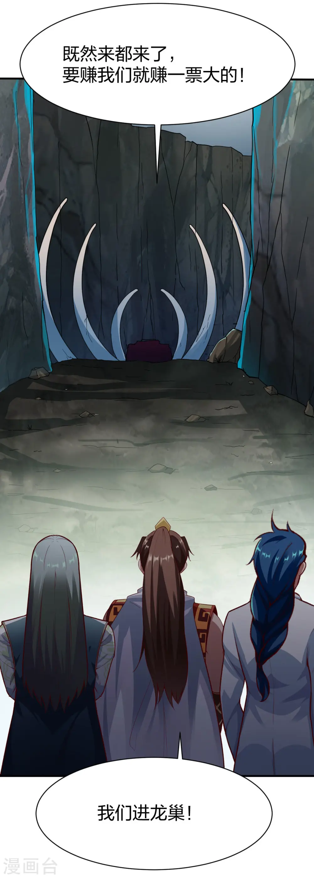 第282话 灭世之威 第38页