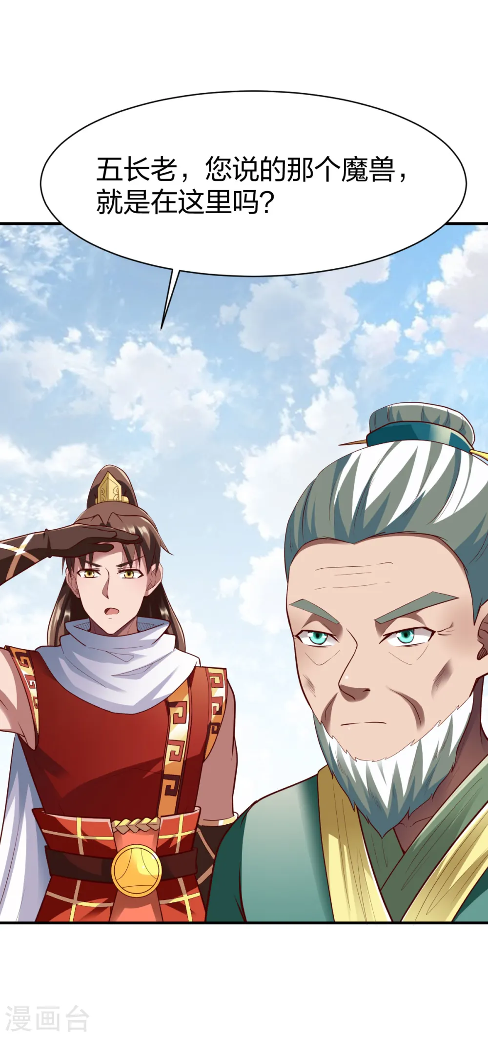 第280话 龙 第2页
