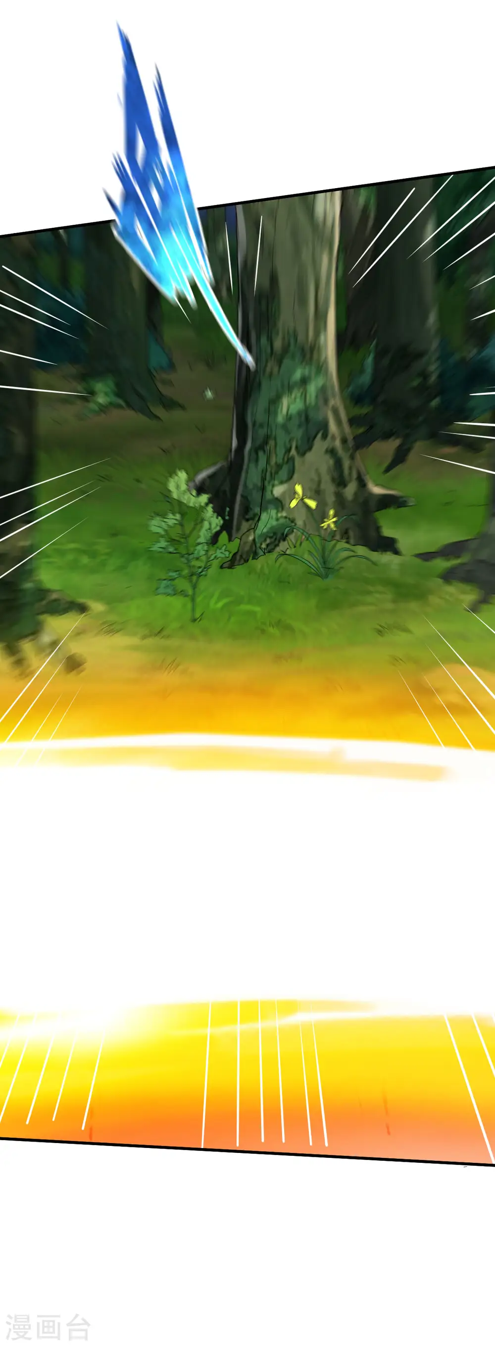 第275话 地心灵泉 第6页