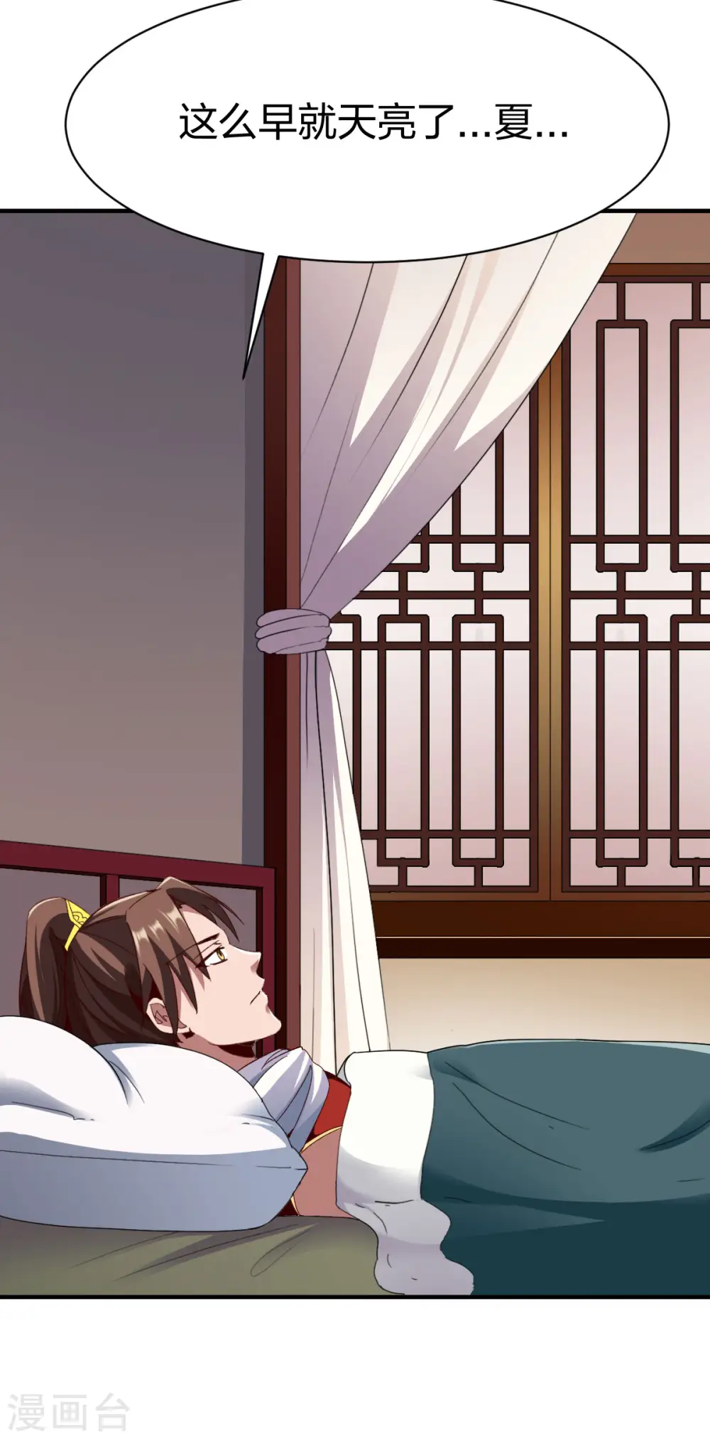 第274话 再入魔兽山林 第3页