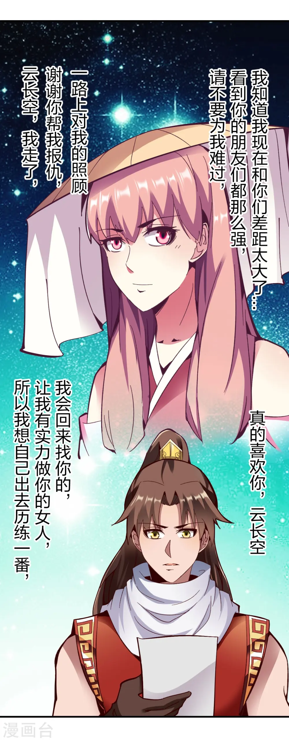 第274话 再入魔兽山林 第6页