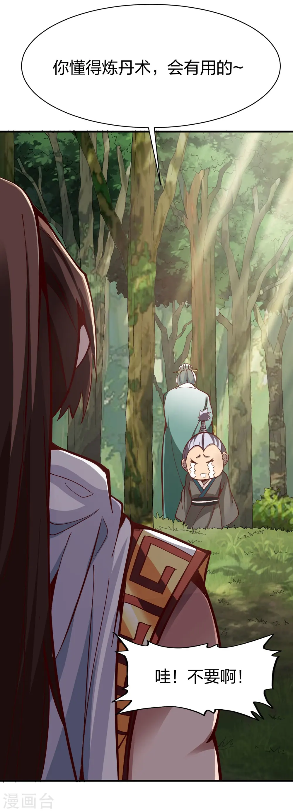 第274话 再入魔兽山林 第16页
