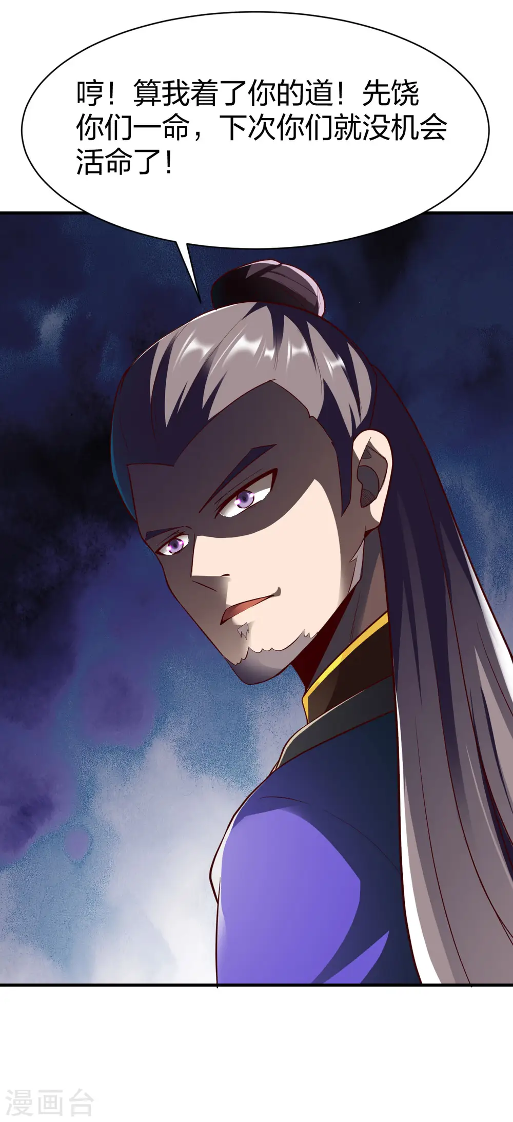 第273话 夜色极美 第9页