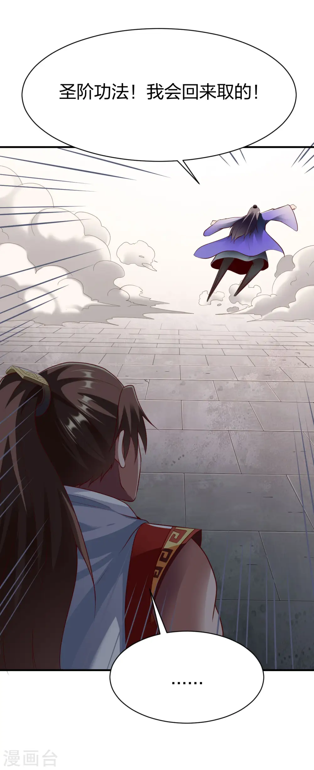 第273话 夜色极美 第10页