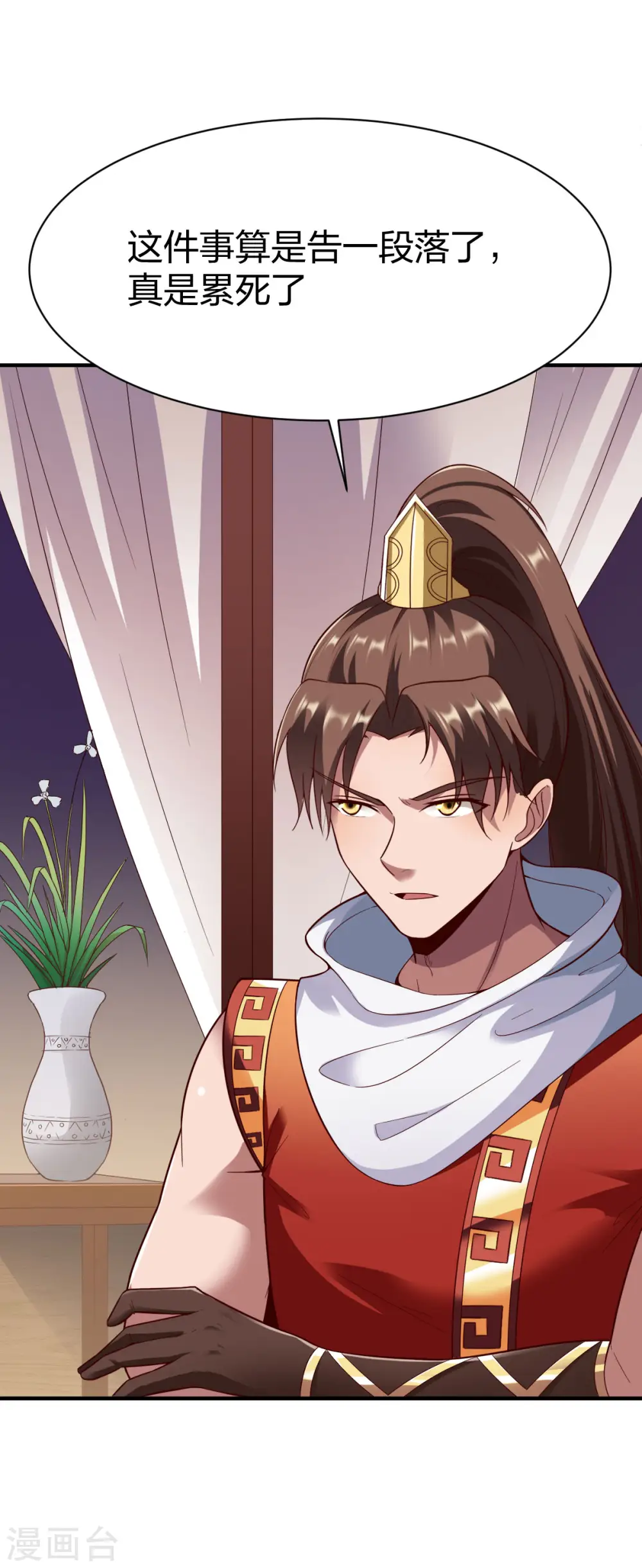 第273话 夜色极美 第16页