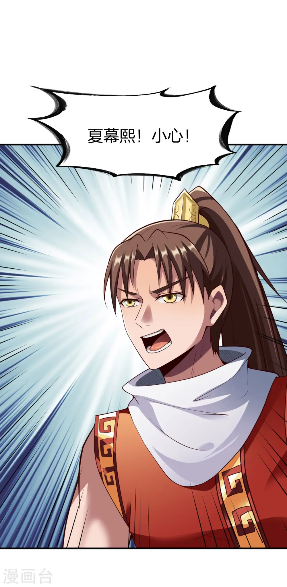 第270话 夏慕熙的眼泪 第2页