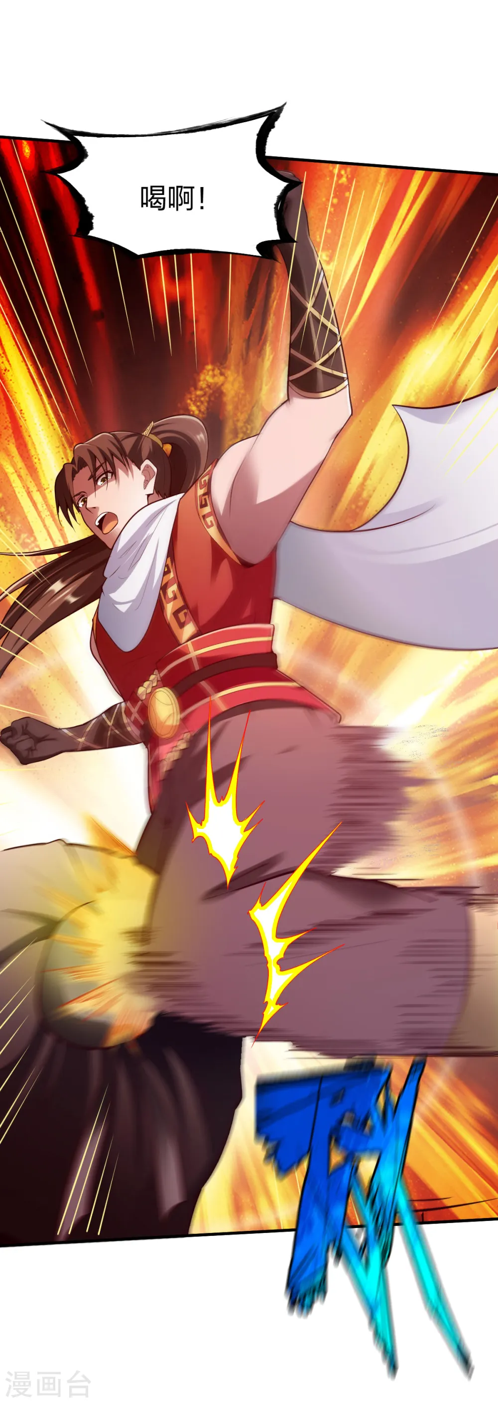 第270话 夏慕熙的眼泪 第4页