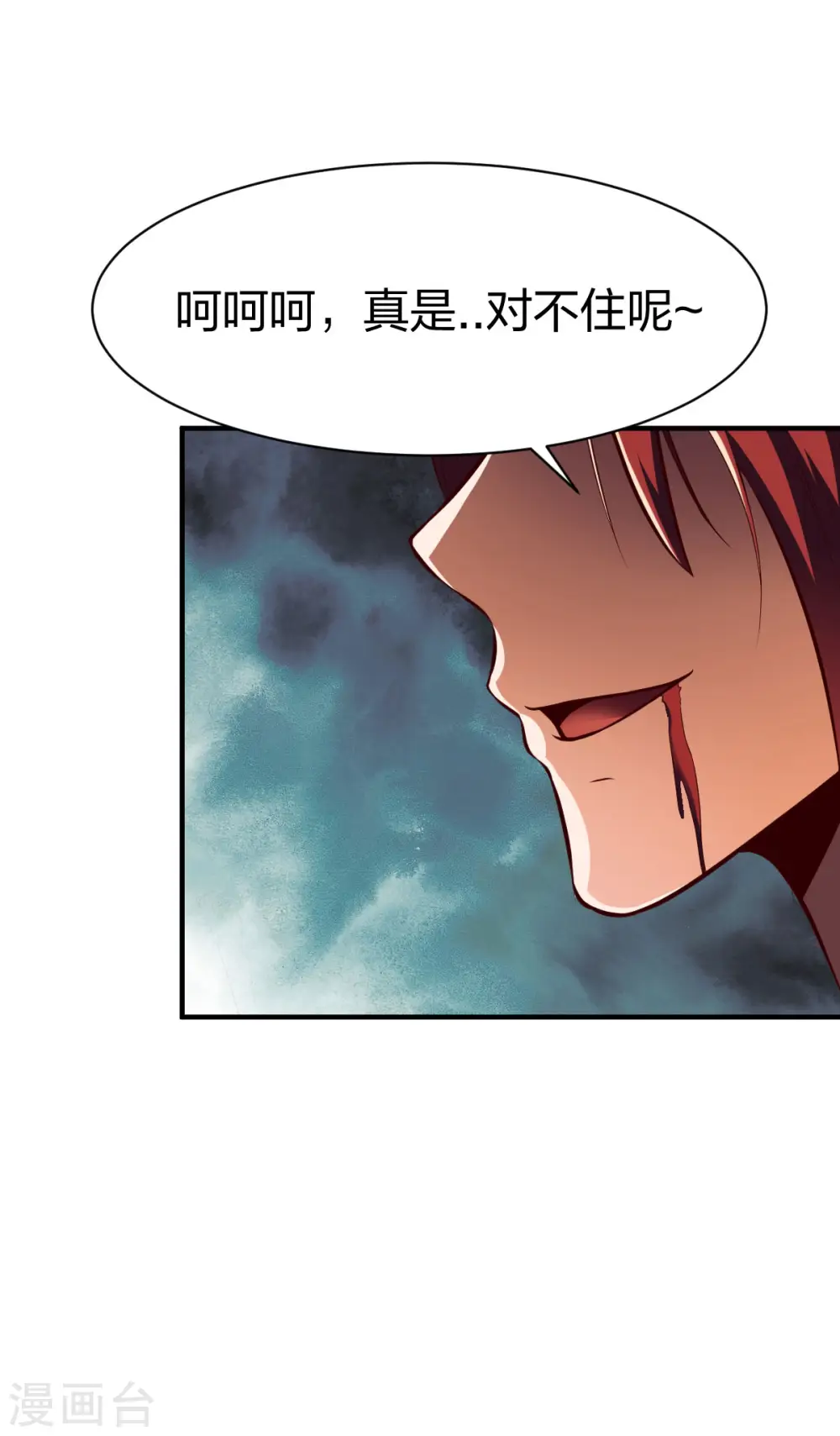 第270话 夏慕熙的眼泪 第8页