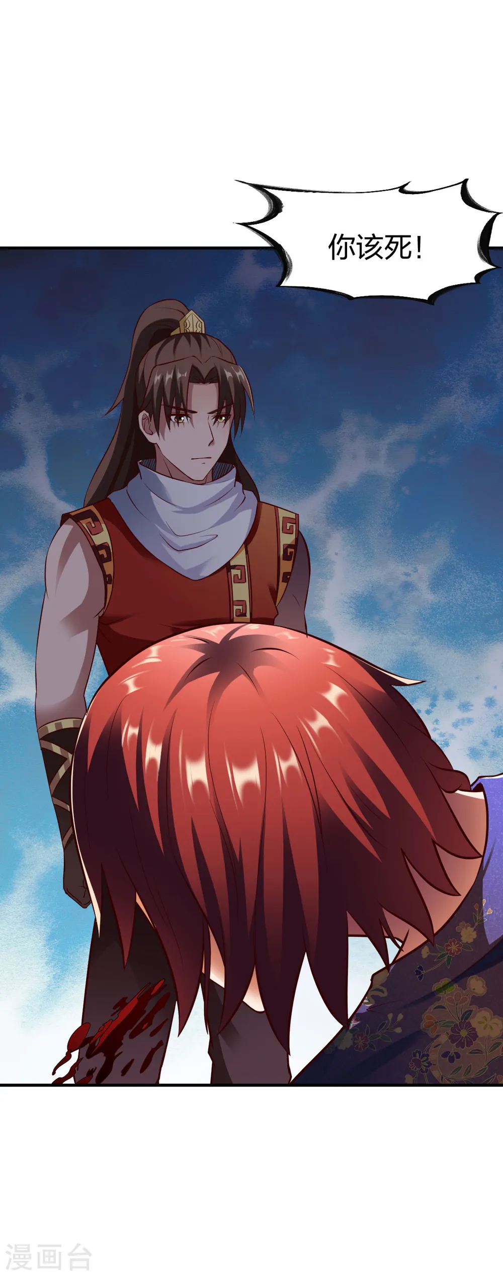 第270话 夏慕熙的眼泪 第11页