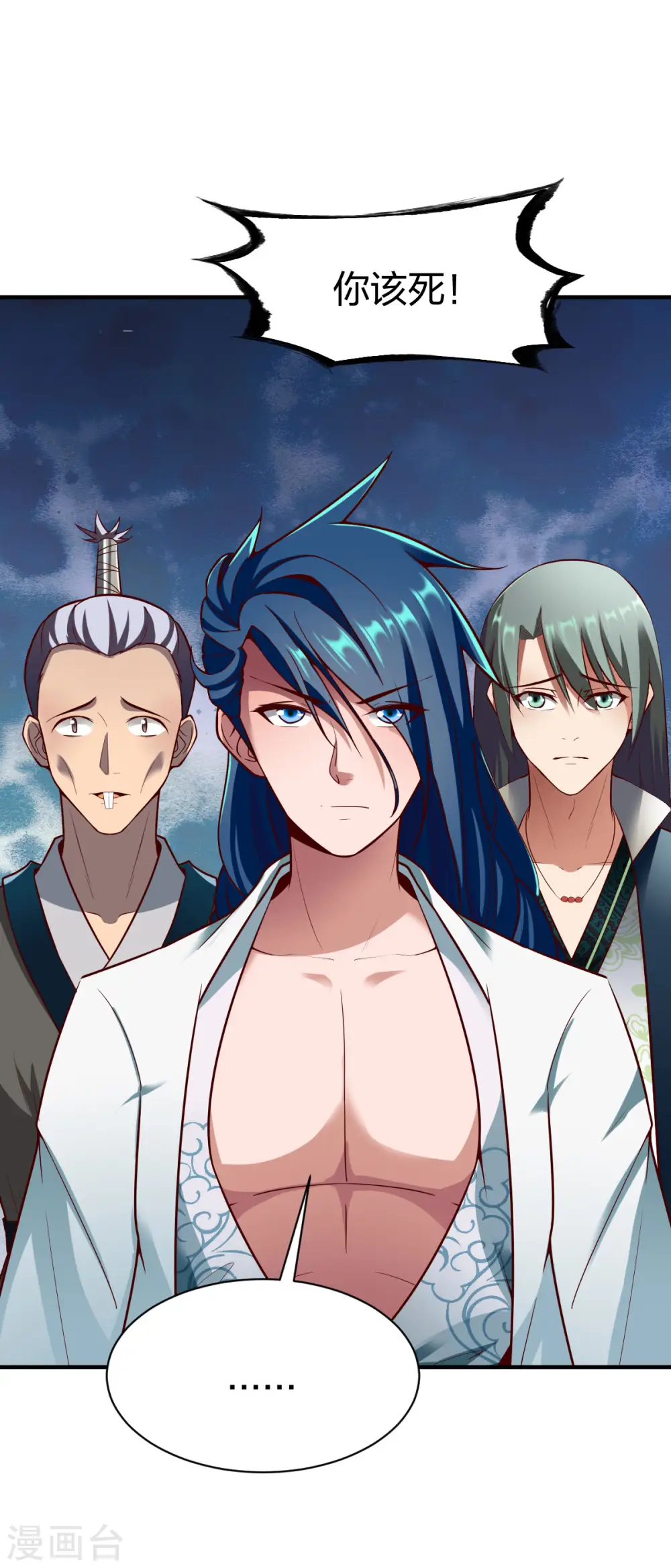 第270话 夏慕熙的眼泪 第12页