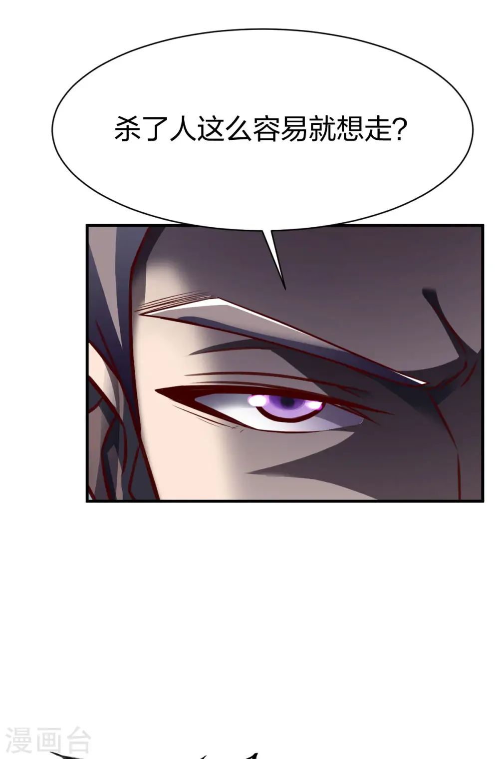 第271话 一波又起 第4页
