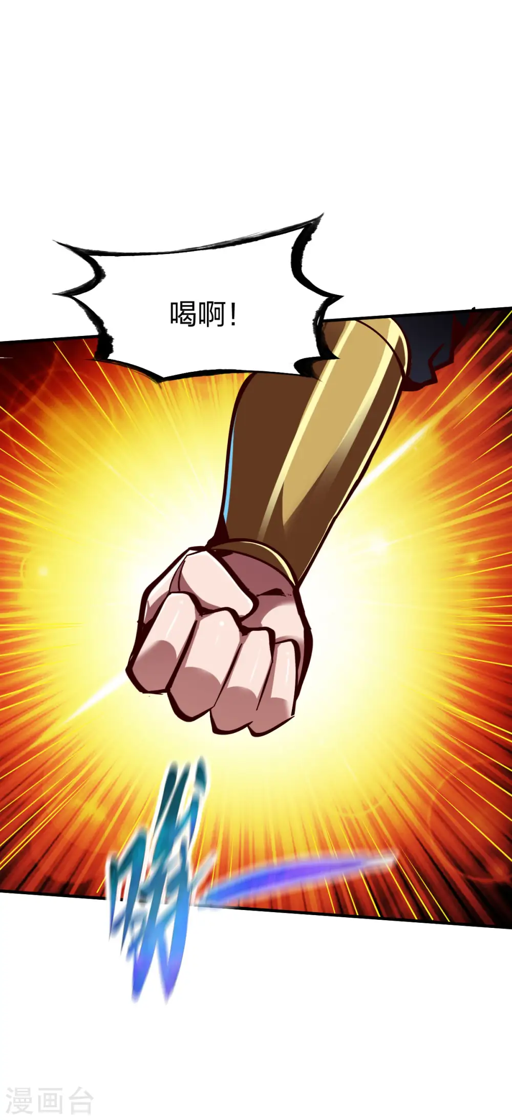 第268话 报仇2 第6页