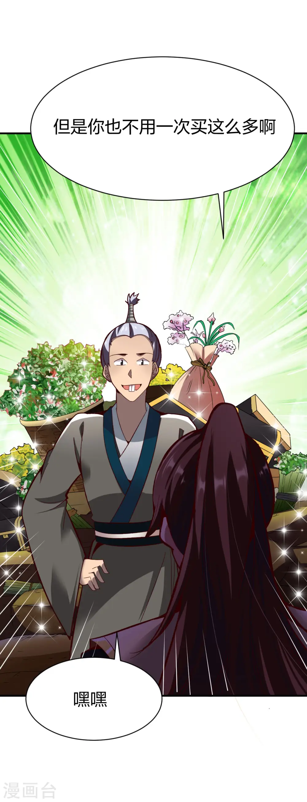 第265话 真相 第6页