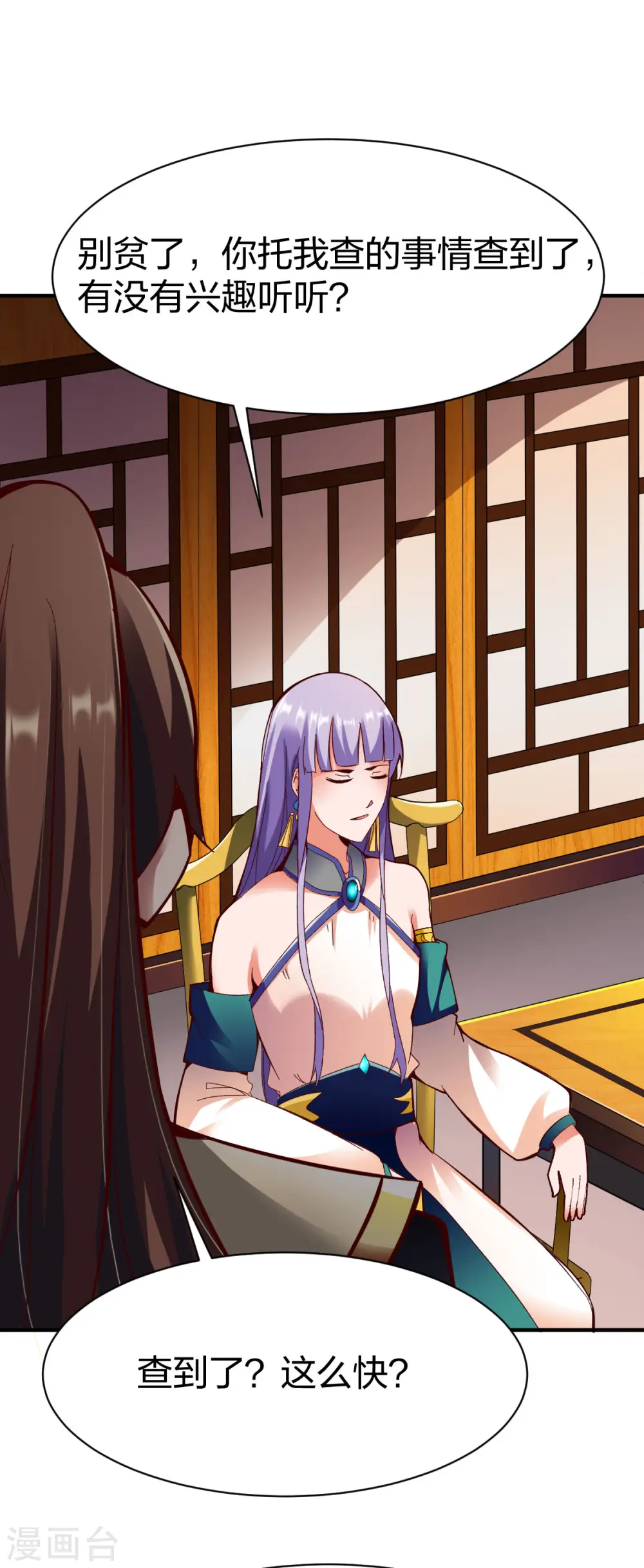 第265话 真相 第15页