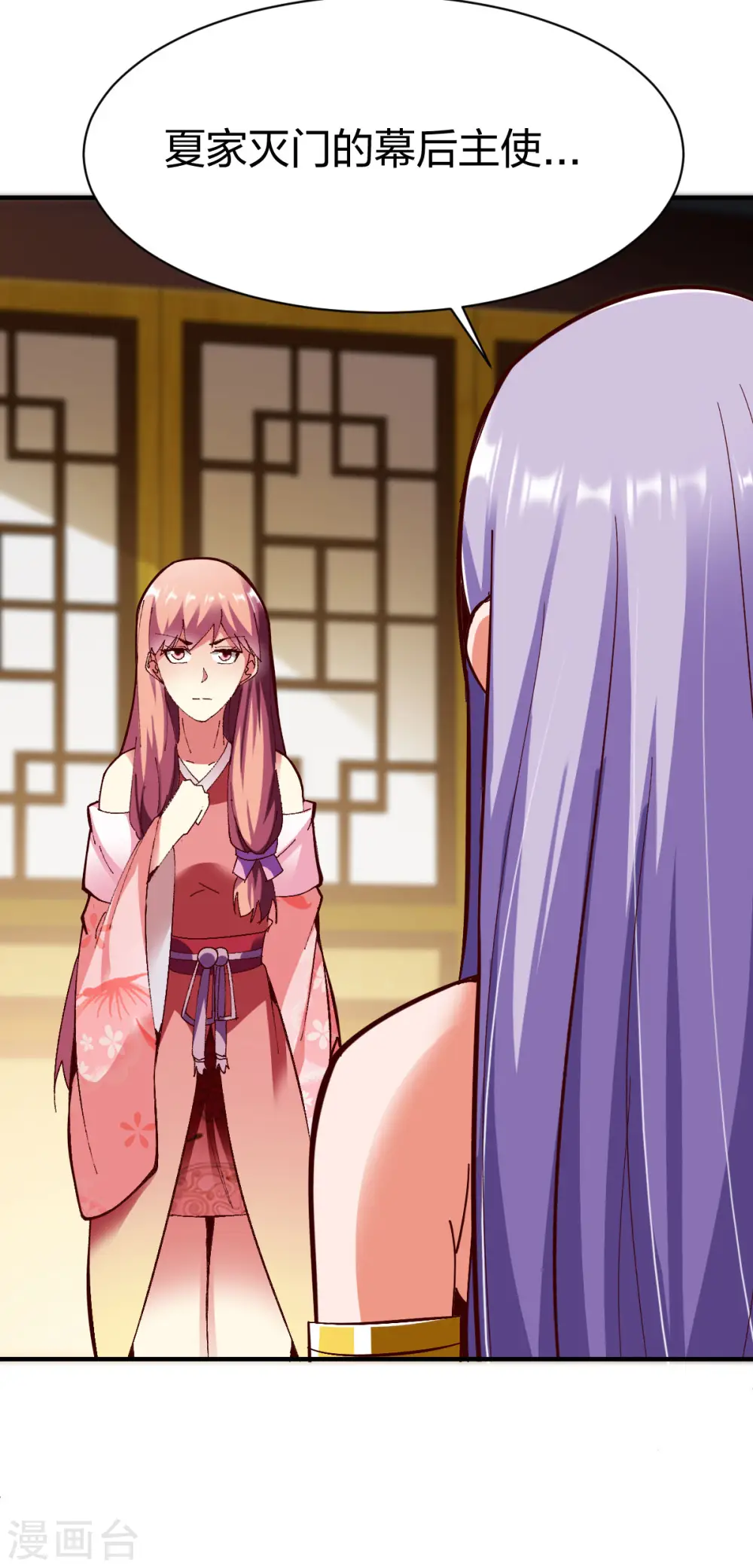 第265话 真相 第16页