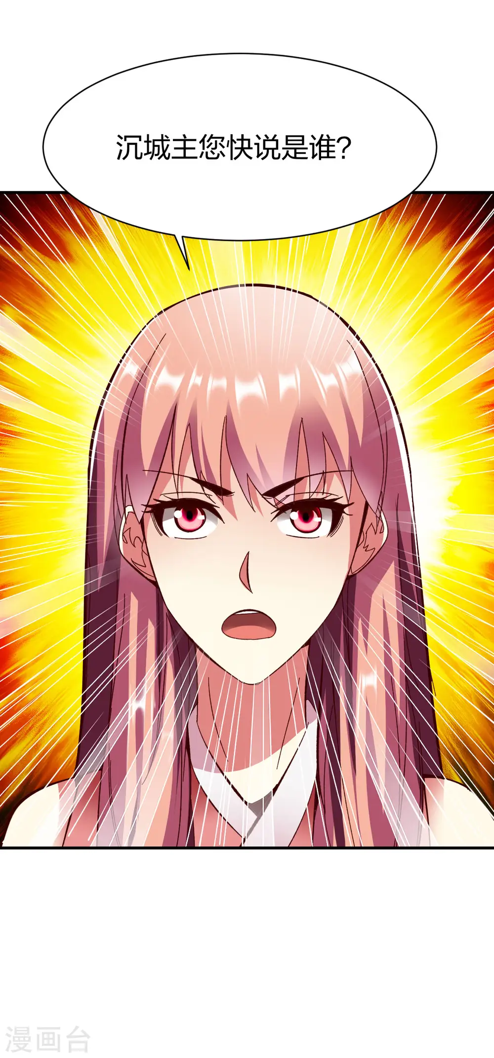 第265话 真相 第17页
