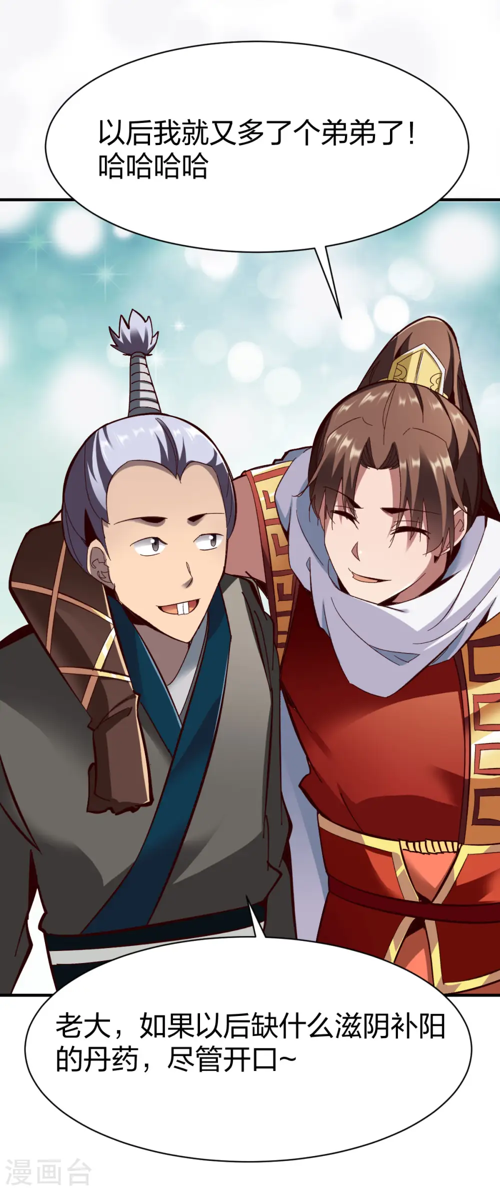 第262话 天人五结义 第10页