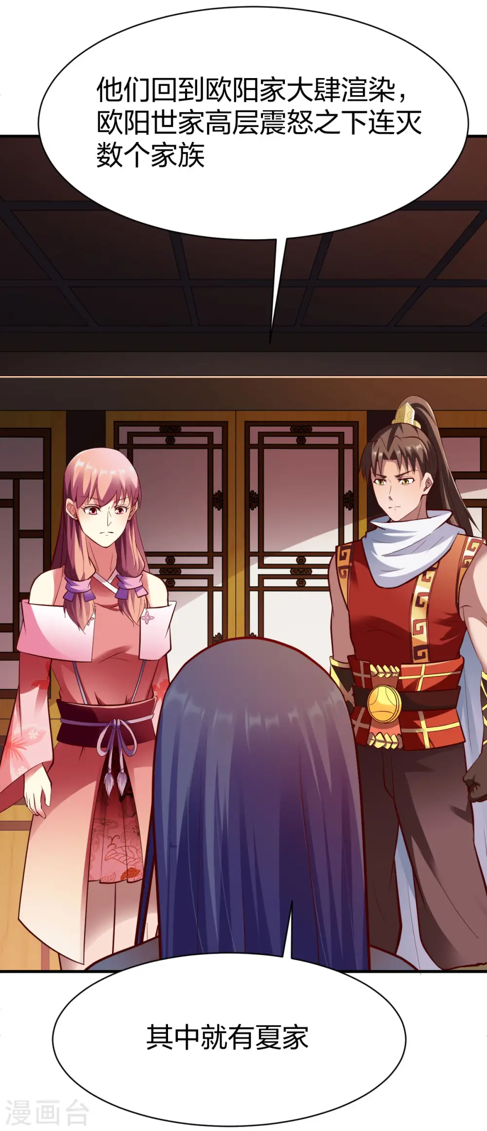 第266话 阻截 第3页