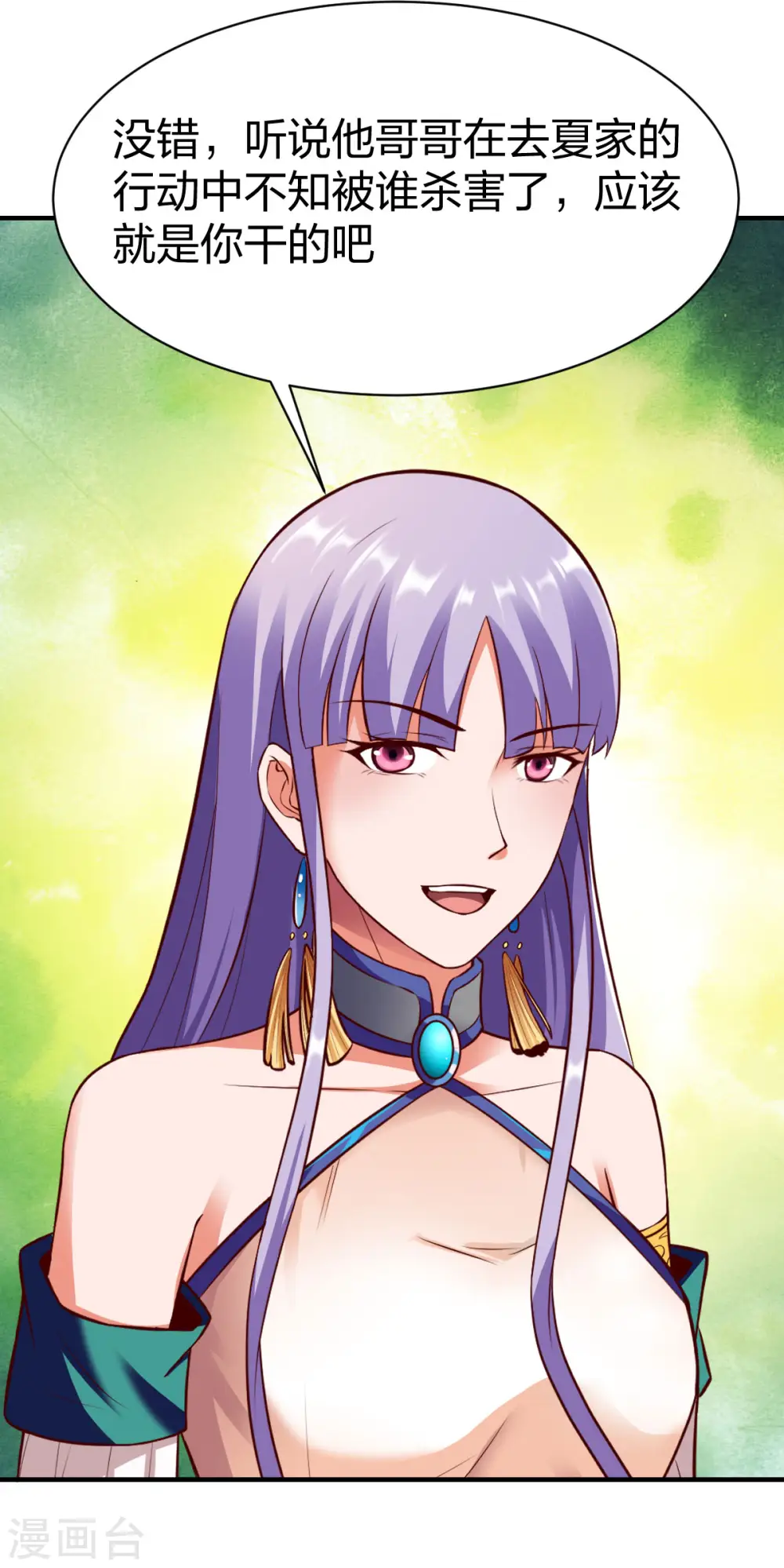 第266话 阻截 第5页