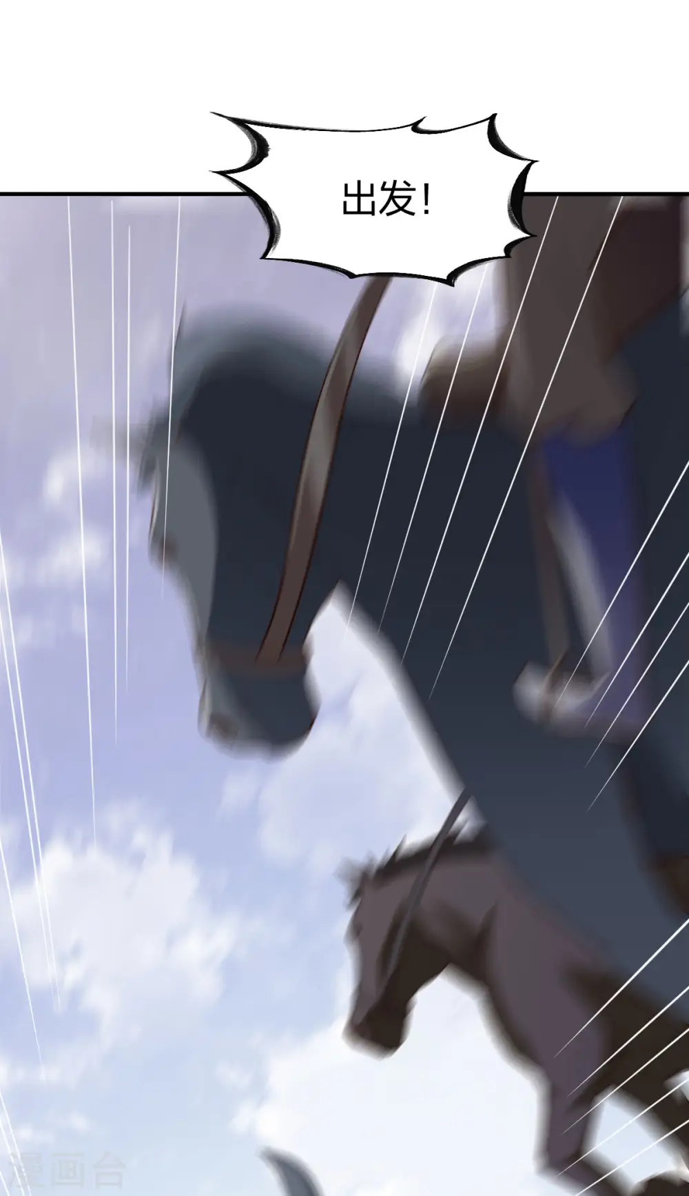 第266话 阻截 第14页