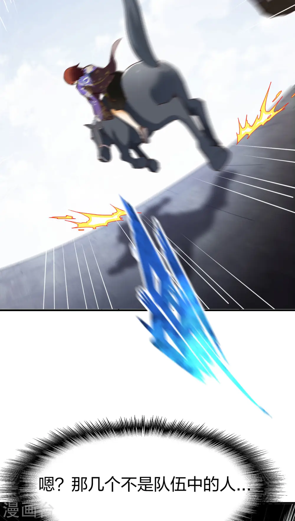 第266话 阻截 第15页